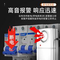 220V power cut off power cut off alarm home farm calls off power outage The power stop is automatically reminded