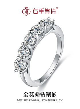右手等待五公主排戒莫桑钻戒指S925纯银女闭口圈女送礼物轻奢时尚