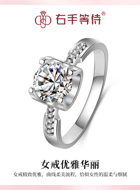 右手等待男女纯银情侣莫桑钻戒指
