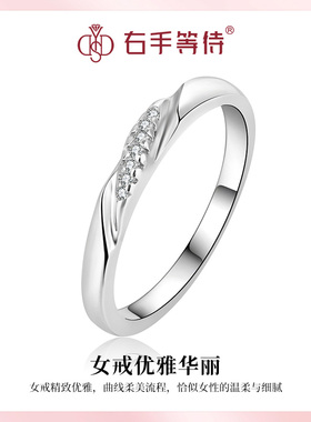 右手等待情侣S925银欧美戒指