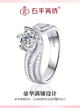 右手等待女S925银欧美莫桑石戒指