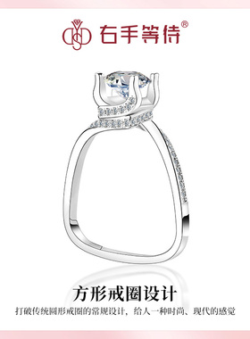 右手等待女S925银时尚莫桑石戒指