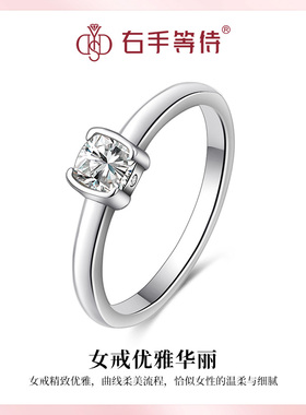 右手等待男女S925银莫桑钻戒指