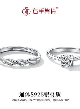 右手等待双生结情侣对戒S925纯银情侣戒指女纪念日礼物男戒可调节