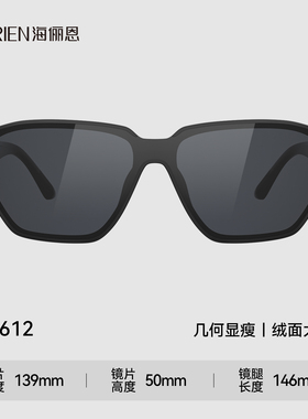 海俪恩大框防晒户外太阳镜