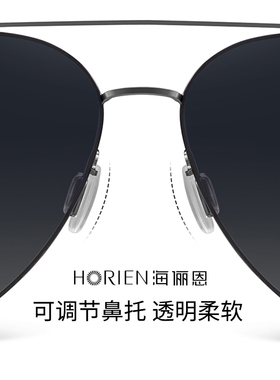 海俪恩防紫外线潮流墨镜可配度数