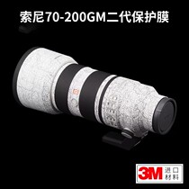 The Beauty Hall is suitable for Sony 70200gm second-generation stickers FE70-200 F2 8GM 8GM II protection adhesive film 3M
