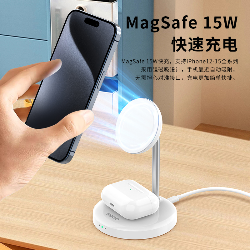 GDGO【苹果MFM认证】15W二合一无线充电器Magsafe磁吸立式快充MFi认证适用iphone15/14手机耳机AirPods - 图2