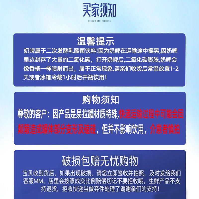 新疆西域春奶啤300ml*6/12罐装整箱发酵乳酸菌饮料聚会畅饮新疆特 - 图0