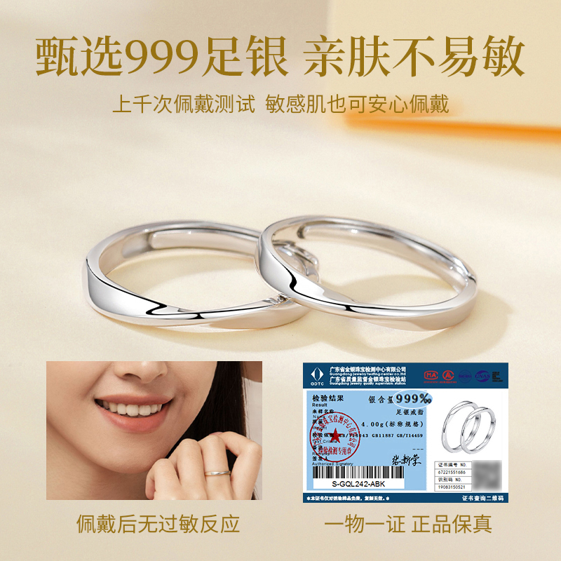 【中国黄金】珍尚银莫比乌斯环情侣对戒纯银戒指一对款情人节礼物-图0