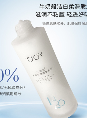 丁家宜水感保湿精华乳液补水锁水