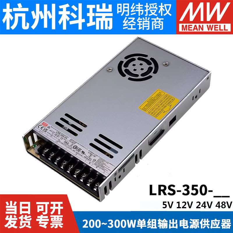 LRS明纬24V直流5V48V12V开关电源S模块NES变压器50/100/200一350W-图1