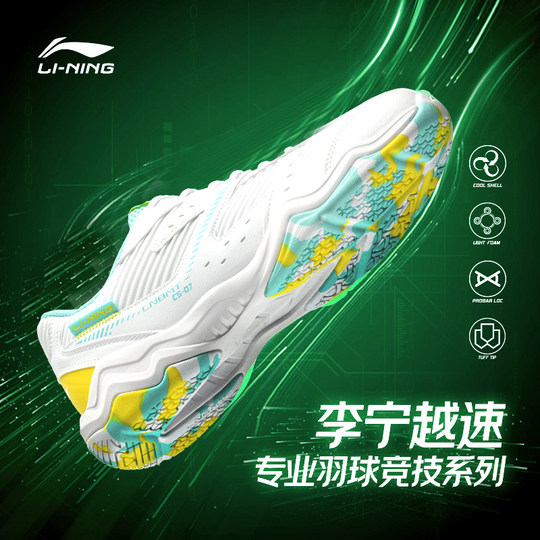 Li Ning official flagship store badminton shoes