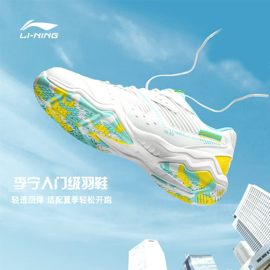 Li Ning official flagship store badminton shoes