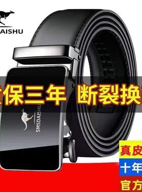 自动扣腰带洺贵崧鼠真皮合金商务