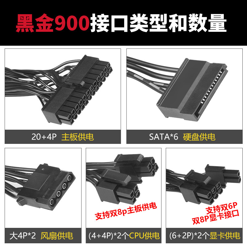 RX580 1660 2060 3070双8p显卡电源电脑主机游戏电源500w600w700w,淘宝优惠券,粉丝福利购,淘宝优惠卷