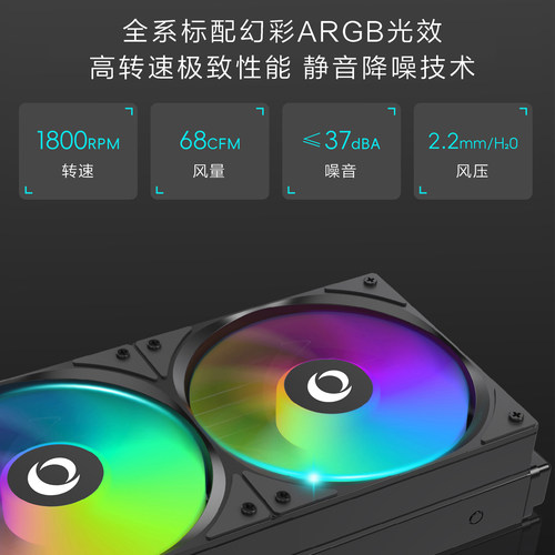 一体式360水冷CPU散热器PWM智能温控冷排ARGB风扇电脑全平台通用 - 图3
