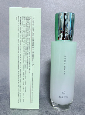 冰美人莲韵水光舒安精粹露100ml 保湿精华水批发 代发