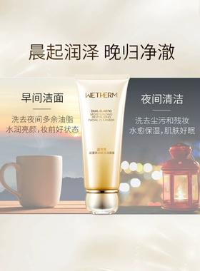 温碧泉双重弹润赋活洁面蜜提拉紧致抗皱补水泡沫洗面奶洁面乳女士