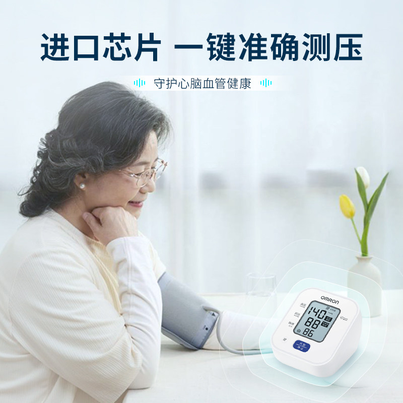  欧姆龙丁荷血压计（电子血压计）