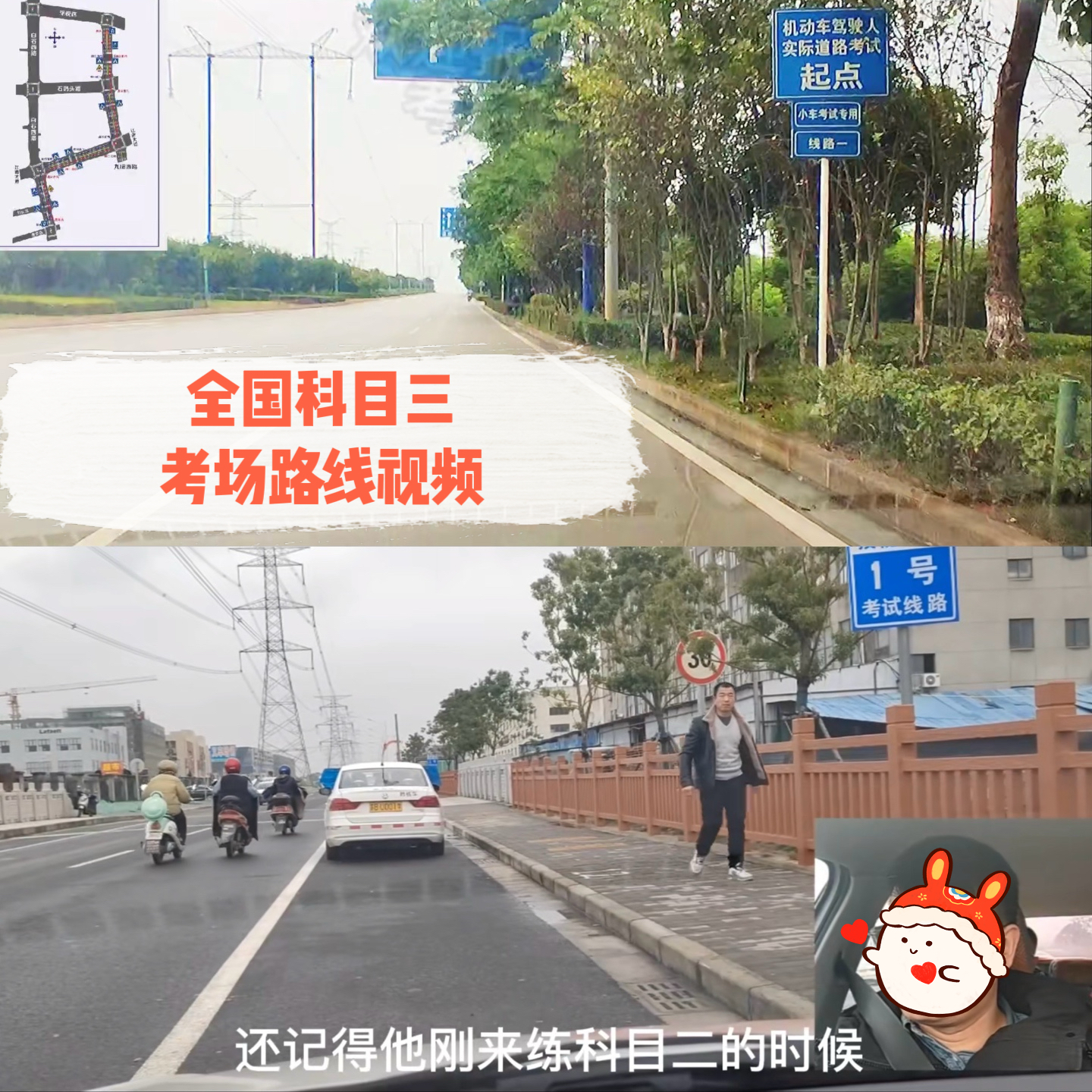 科目三路线视频真实考场模拟全国本地驾校驾考科三vip宝典一点通c - 图1