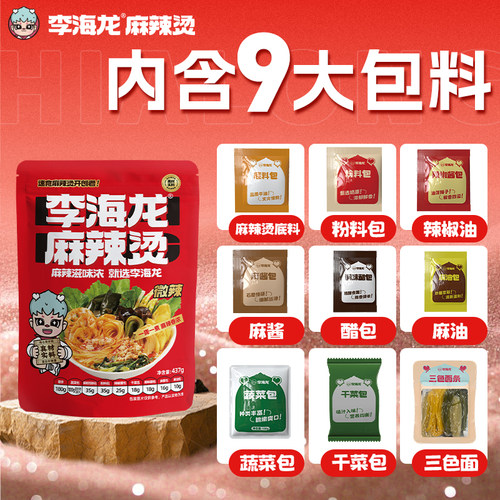 李海龙旗舰店直营东北麻辣烫网红爆款李海龙麻辣烫待煮速食包食品 - 图0