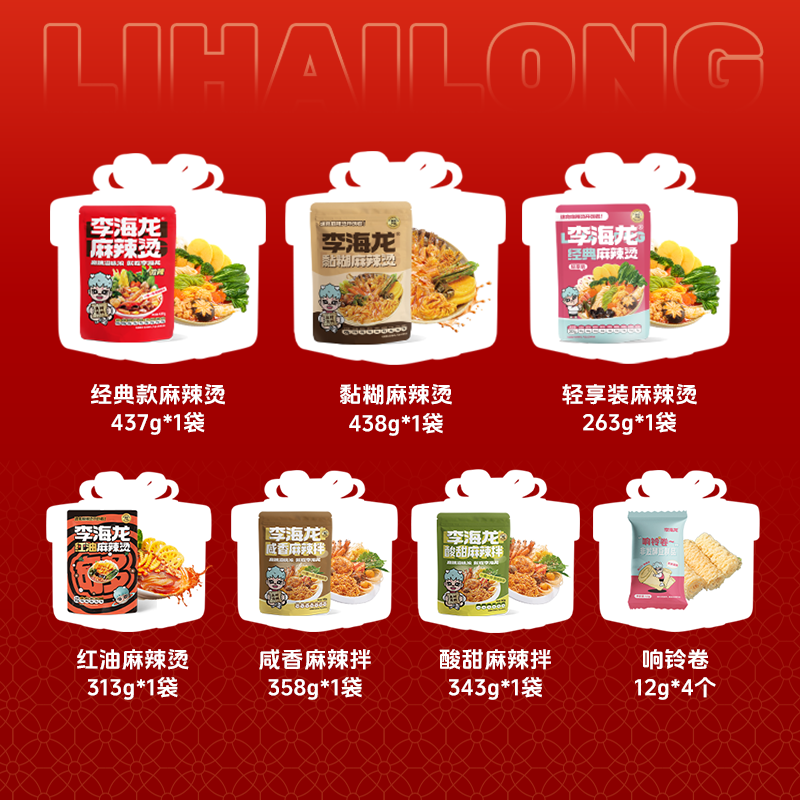 李海龙麻辣烫年货大礼盒麻辣烫麻辣拌组合礼包东北老式黏糊麻辣烫,淘宝优惠券,粉丝福利购,淘宝优惠卷