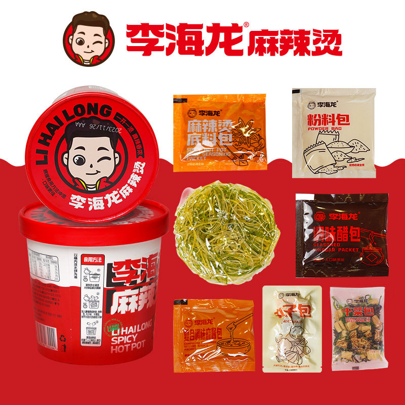 李海龙麻辣烫桶装冲泡速食夜宵178克/桶带丸子速食喝汤东北麻辣烫,淘宝优惠券,粉丝福利购,淘宝优惠卷