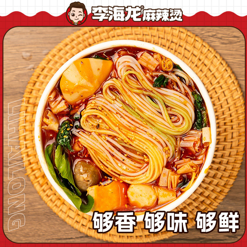 李海龙麻辣烫桶装冲泡速食夜宵178克/桶带丸子速食喝汤东北麻辣烫,淘宝优惠券,粉丝福利购,淘宝优惠卷
