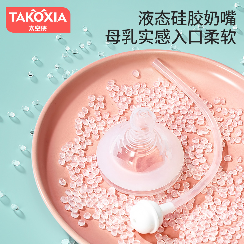 takoxia太空侠新生婴儿防摔奶瓶宝宝硅胶吸管水杯儿童防胀气奶瓶