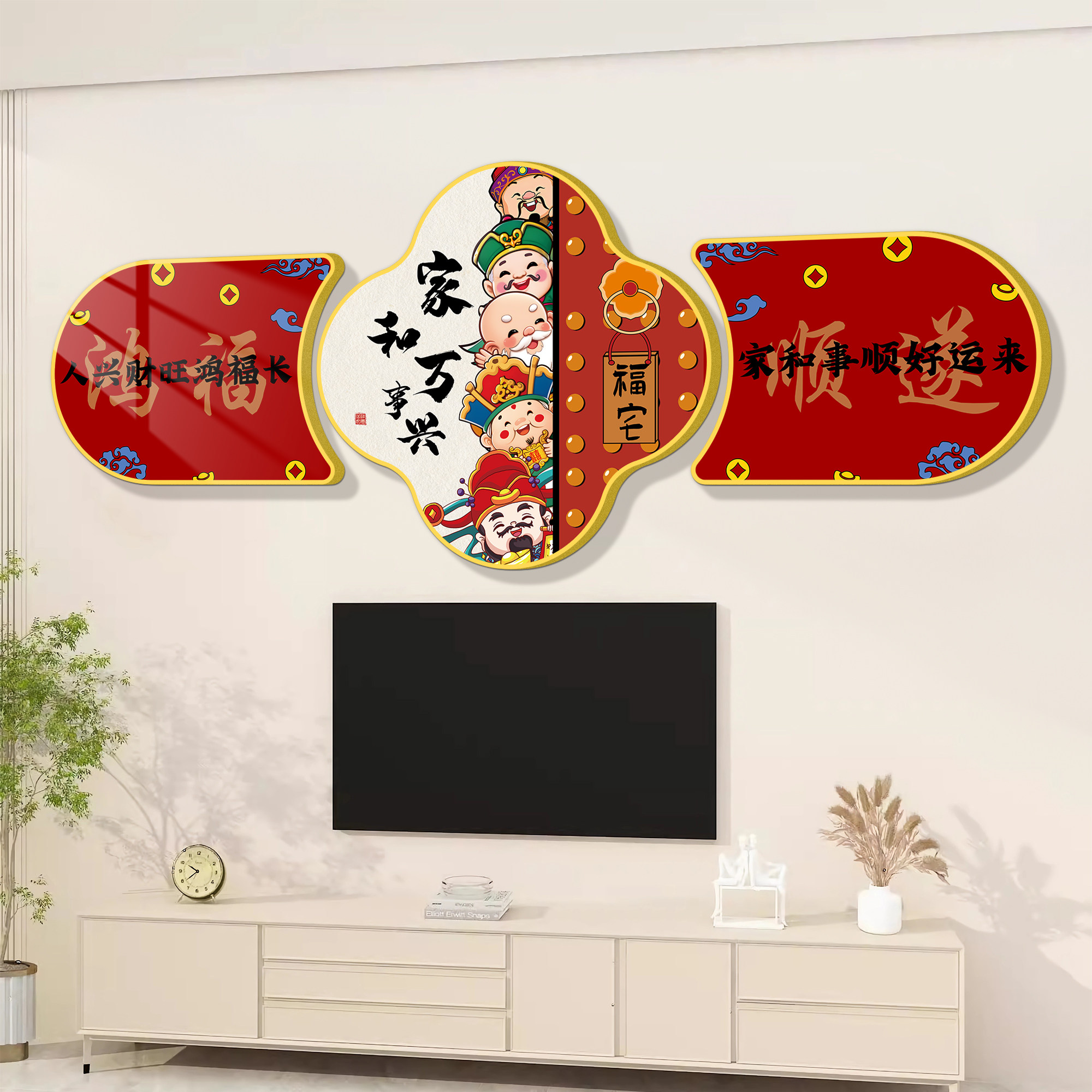 2026马新年款客厅玄关大白墙百福图贴画电视机背景墙上方装饰挂件