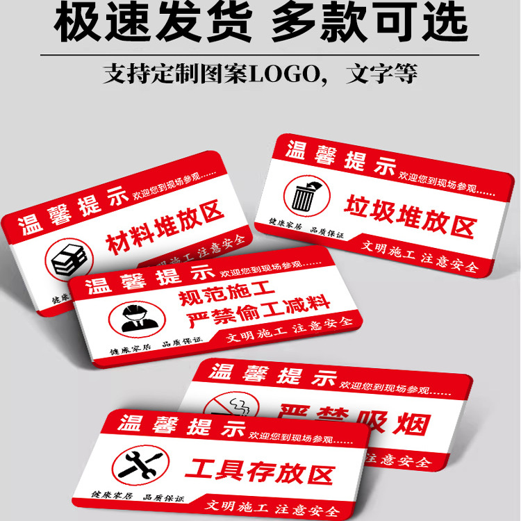 装修公司工地形象装修施工标识牌公司工地现场形象用品提示警示工具材料堆放处定制工地安全标识牌提示牌定制 - 图2