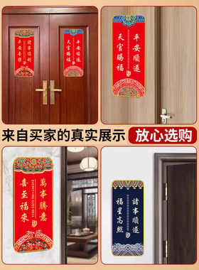 吉祥门牌号平安喜乐家用门牌新中式亚克力定制入户吉利门牌贴标识