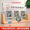 QR code display card for payment QR code display card for cash register QR code table setting and adding friends QR code display card QR code sticker WeChat Alipay adding friend QR code acrylic
