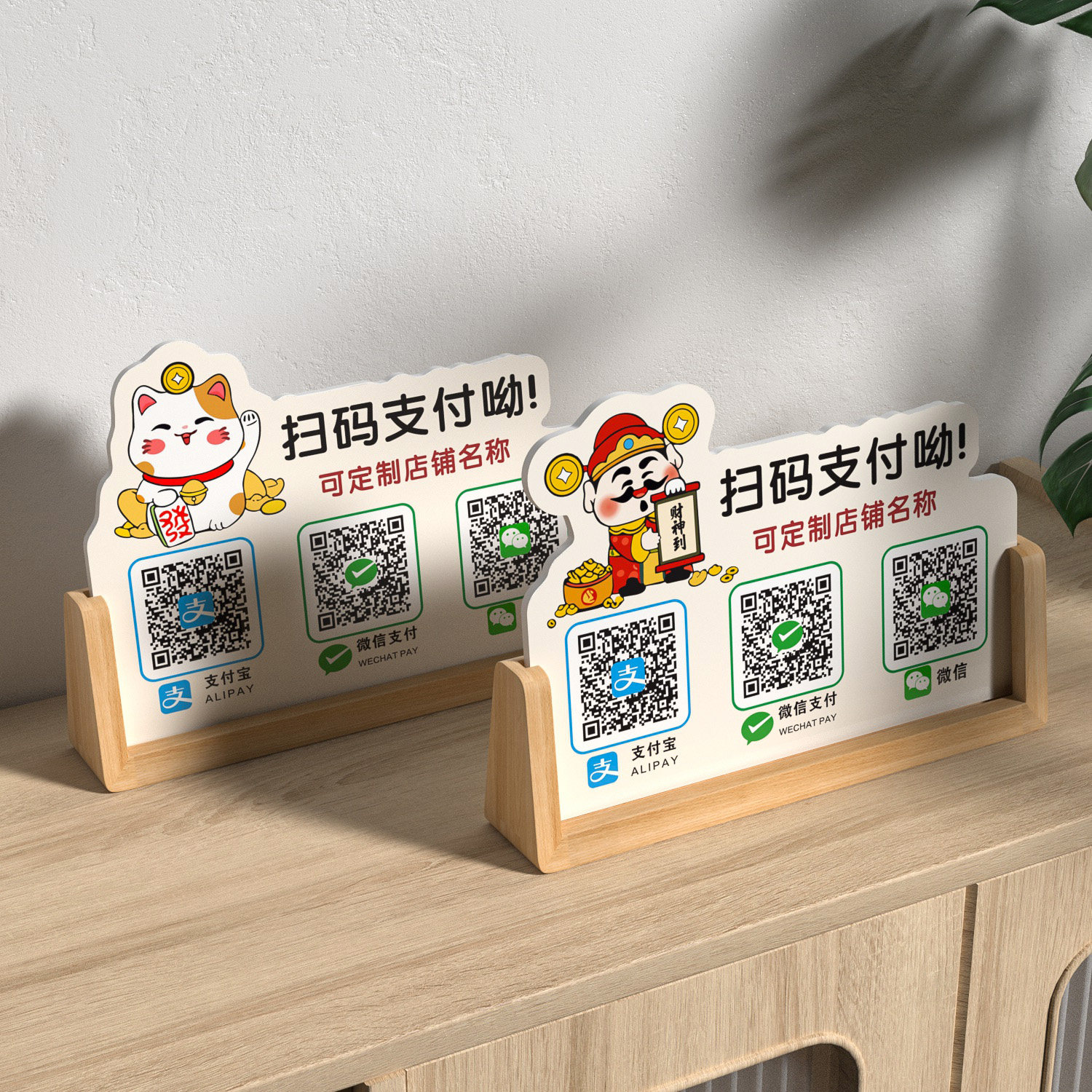 微信支付宝扫码添加好友立牌制作商家桌牌台卡广告牌亚克力标识牌
