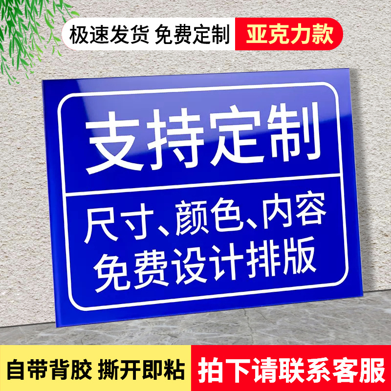 门牌号码牌门号亚克力房号家用号定做街道店铺数字标识订做楼号牌做小区单元楼栋层指示挂牌号码牌子字定制-图3