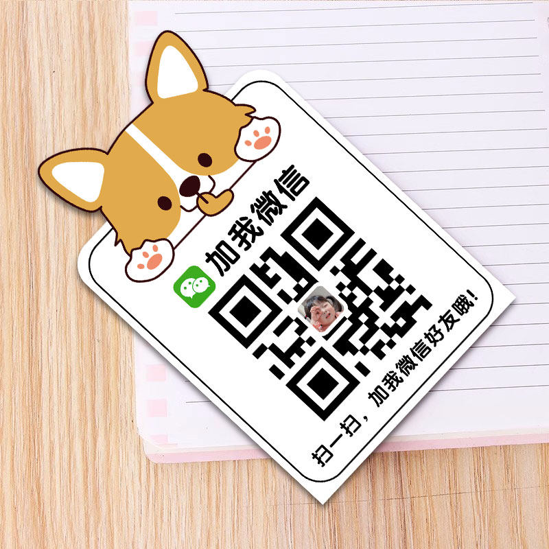收银二维码摆台支付宝微信商家收款码二维码定制创意卡通桌面立牌订制加好友二维码展示牌收付款二维码收钱牌