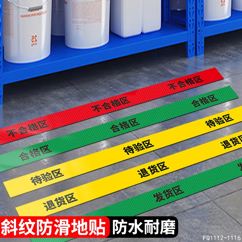 工厂生产车间分区标识牌定做仓库区域划分标示定制pvc广告牌厂房货架成品检验区物料分类亚克力指示标志挂牌 - 图1