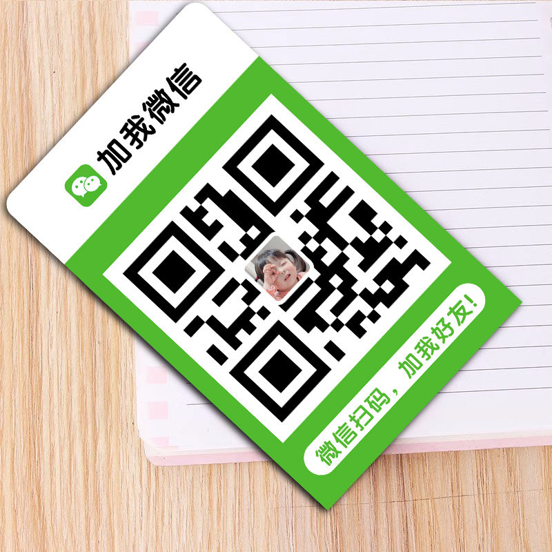 收银二维码摆台支付宝微信商家收款码二维码定制创意卡通桌面立牌订制加好友二维码展示牌收付款二维码收钱牌