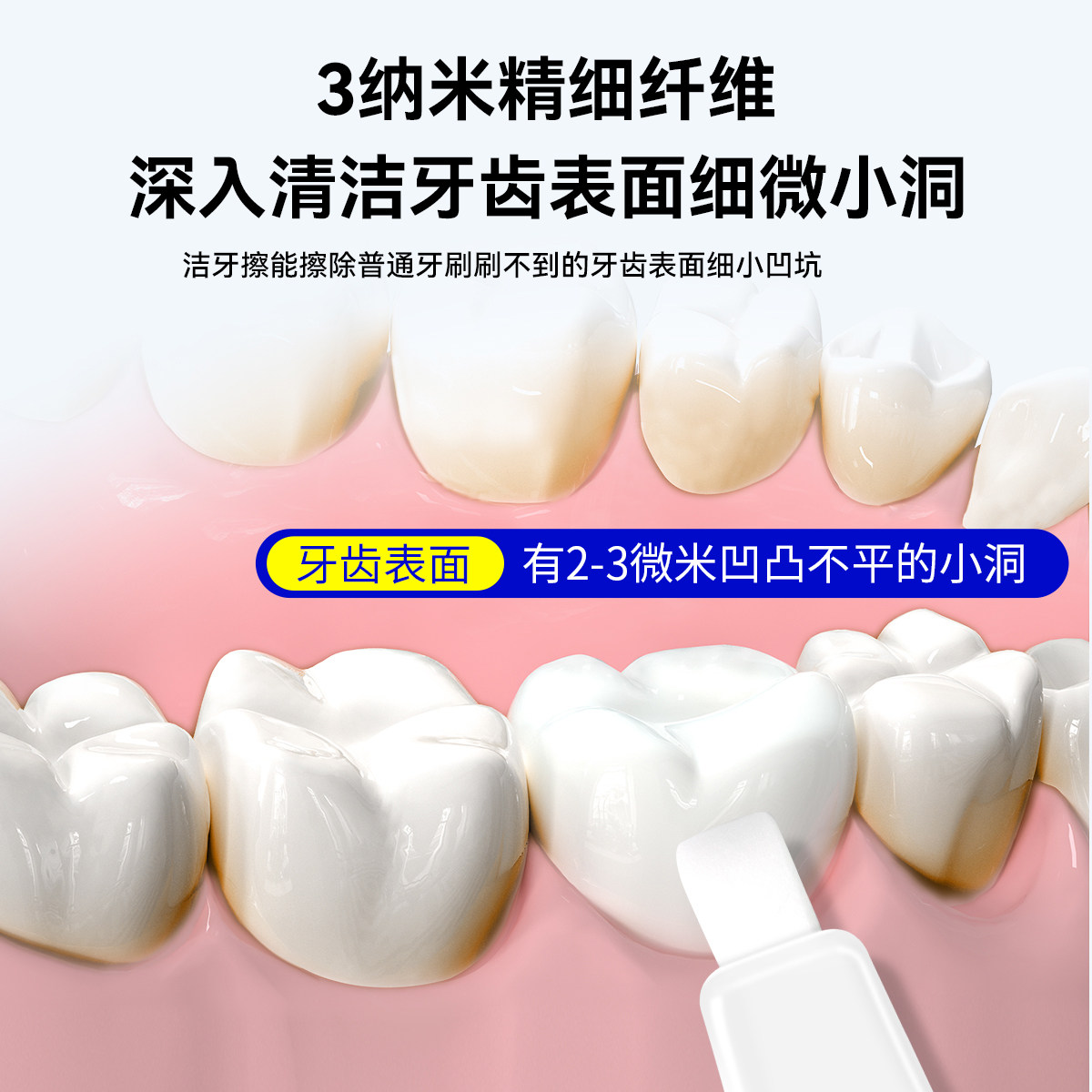 皓齿舒纳米洁牙擦儿童牙齿清洁神器橡皮擦黑牙渍牙菌斑黑斑祛除