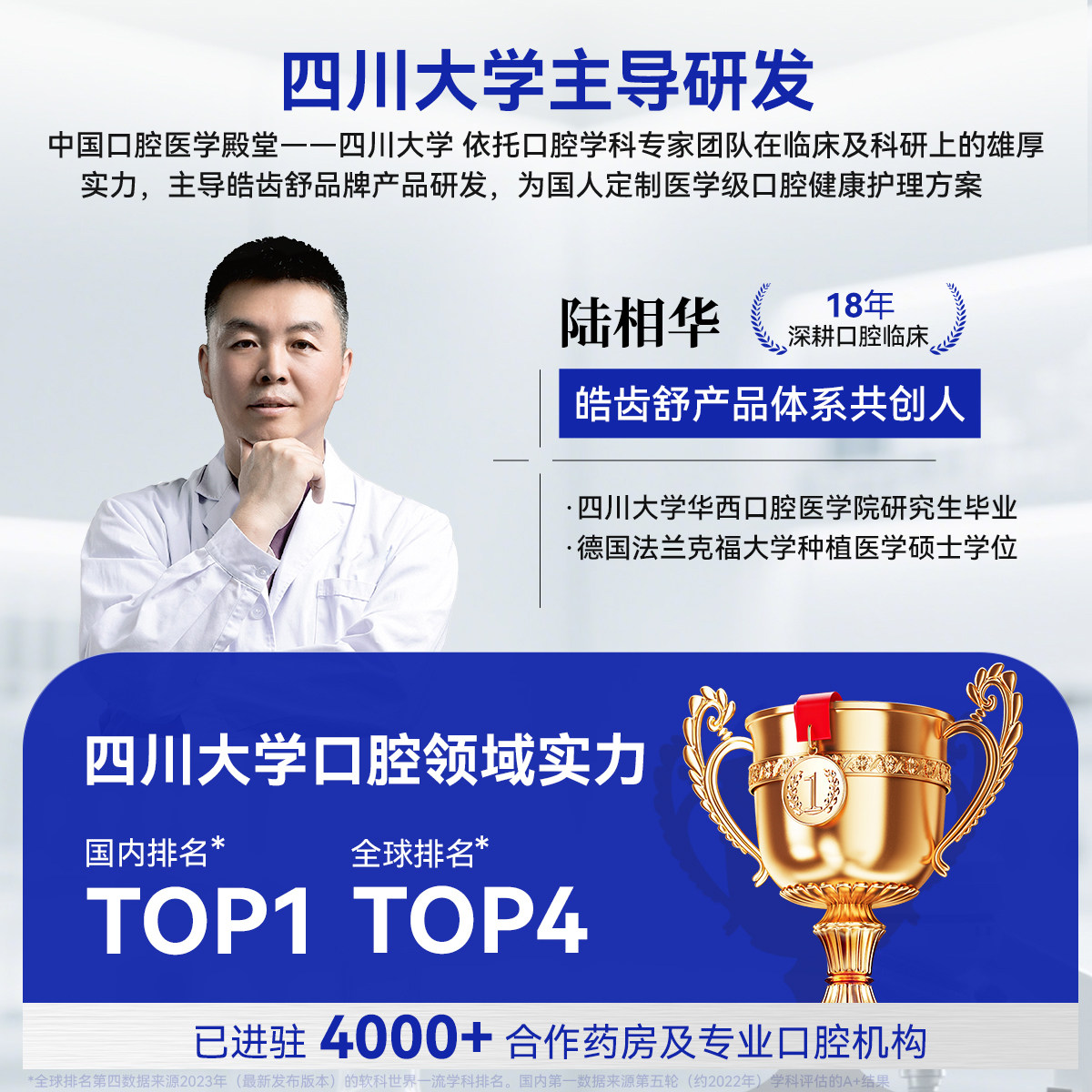 皓齿舒高含氟防蛀美白去渍牙膏正品正畸矫正牙齿专用成人雅克净