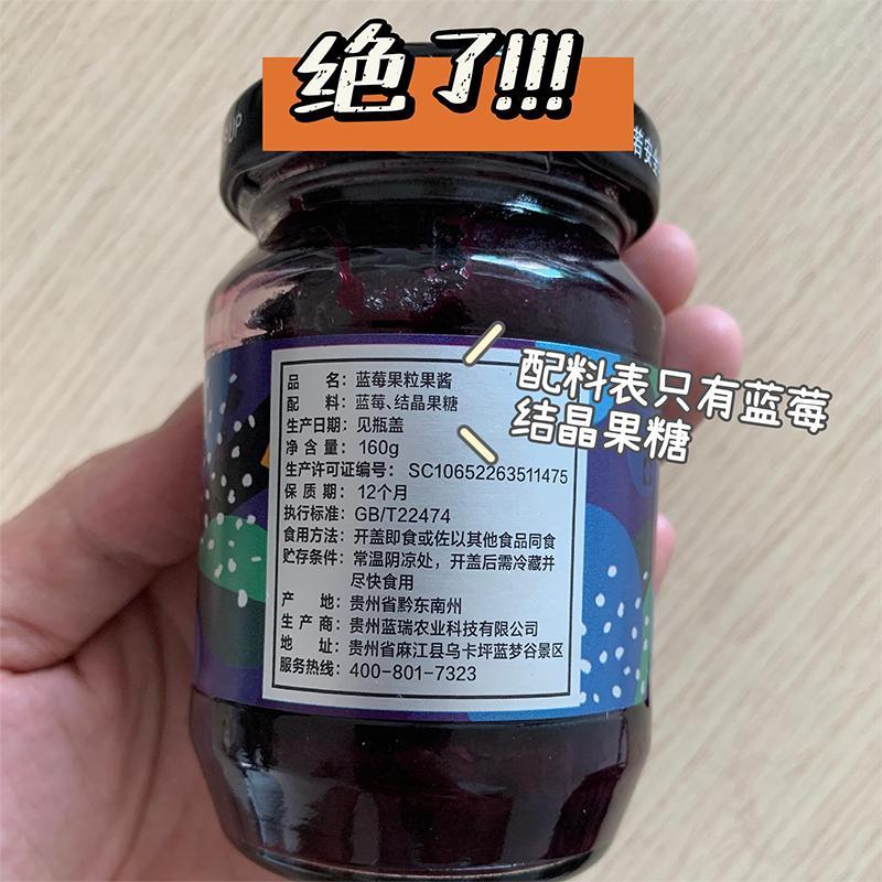 蓝笑蓝莓果酱烘焙早餐涂抹吐司面包切片山药酱儿童食品健康好果酱奶茶甜品店商用 - 图2