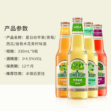 凑单50！首单+嘉士伯！夏日纷果酒330ml*9瓶