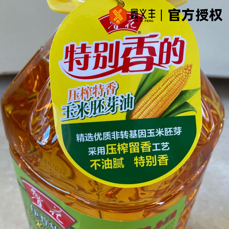 鲁花压榨特香玉米胚芽油5L健康食用油物理压榨非转基因清甜口味-图1