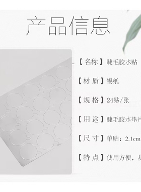胶水垫片延时可延长嫁接胶水时间