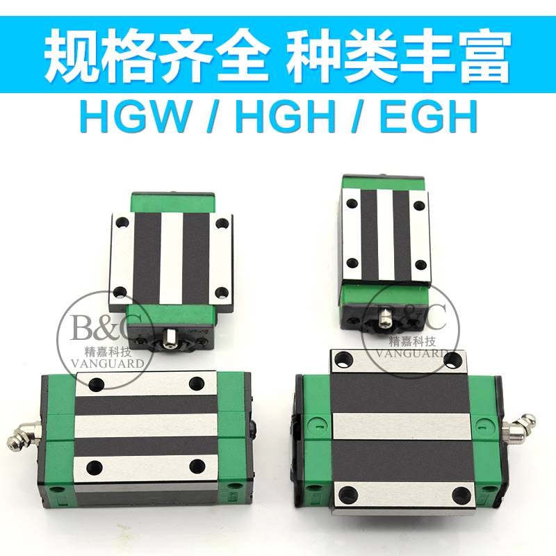 精密直线H导轨滑块滑轨线轨重载E型HGW GH HGH15/HG20/25/30CA CC - 图0