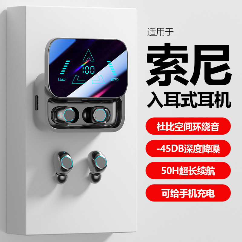  潮优备蓝牙耳机