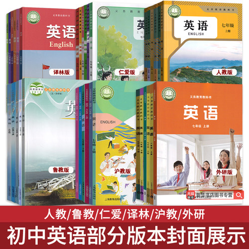 【新华书店正版】初中九年级下册全套课本9九年级上册下册语文数学英语物理化学道德历史书课本教材教科书人教版部编版初三3北师版 - 图1