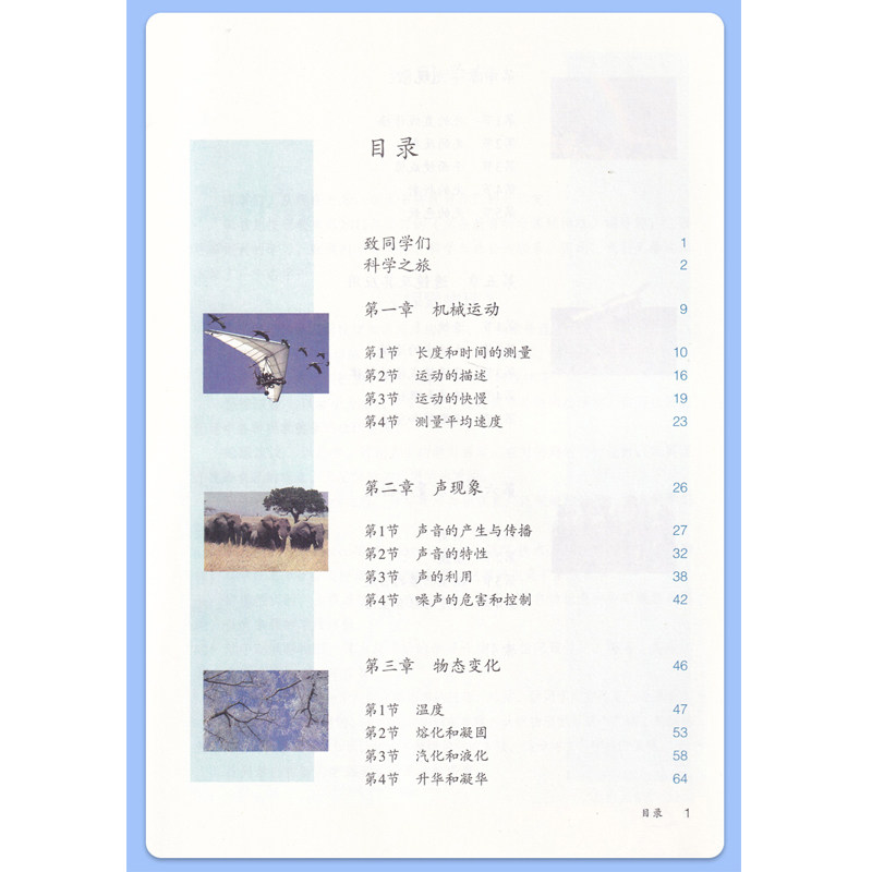 【新华书店正版】2024适用初中8八年级上下册物理人教版课本教材教科书初二2上下册物理八年级物理书上下册课本八年级物理人教版_虎窝淘