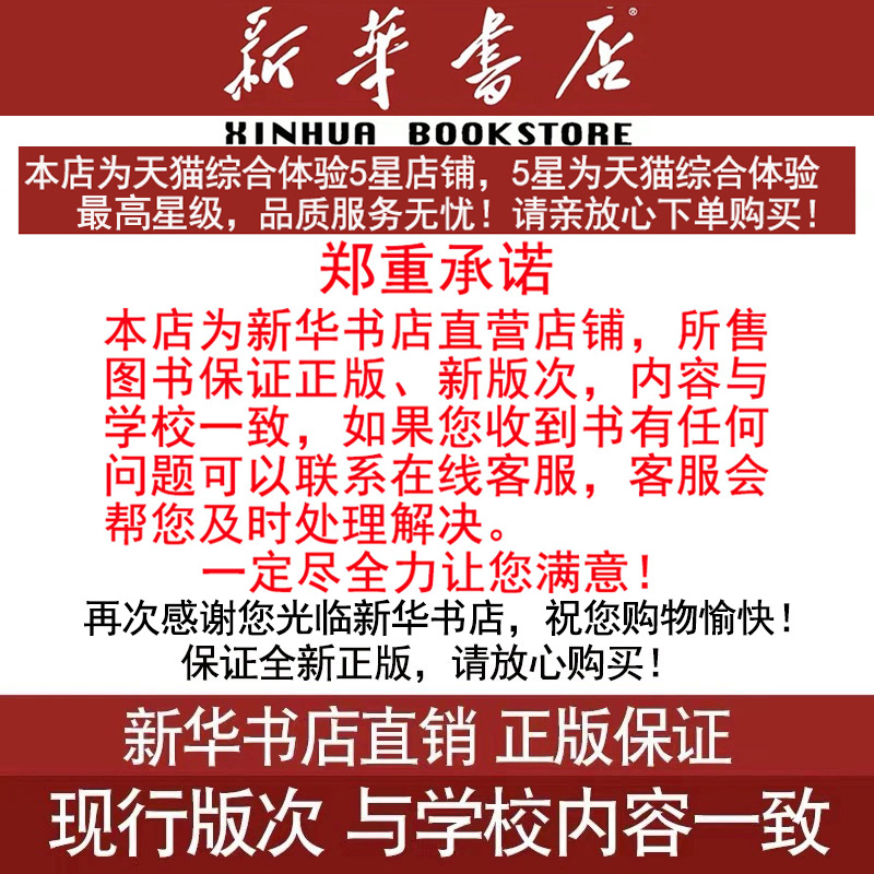 【新华书店正版】2024使用初中九年级上册语文+九年级下册语文书人教版课本教材部编版初三3上下册语文九年级语文书上下册课本教材